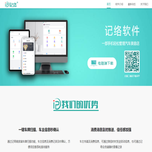 记络