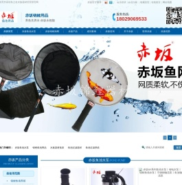 赤坂丨水族器材批发