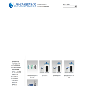 超声波细胞粉碎机