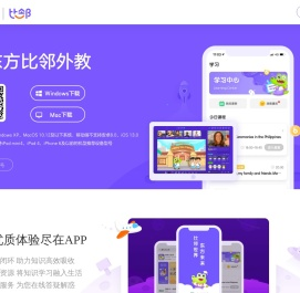 新东方比邻