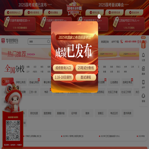 公务员考试
