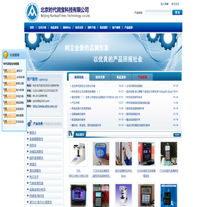 北京时代润宝科技有限公司