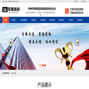湿式制动器