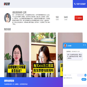 北京债权债务律师