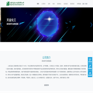 天益化工