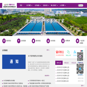 宜昌浦华三峡水务有限公司