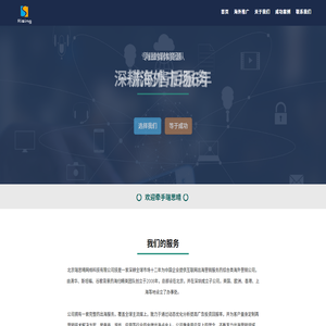 北京瑞思晴网络科技有限公司