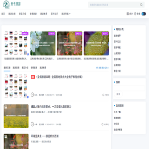 亲子旅游网