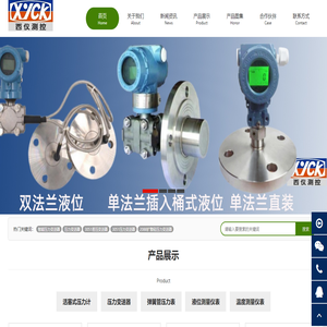 陕西西仪测控技术有限责任公司