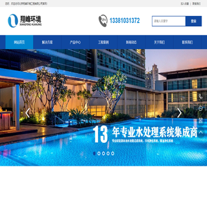 北京翔峰环境工程有限公司
