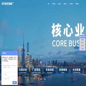工业厂房翻新
