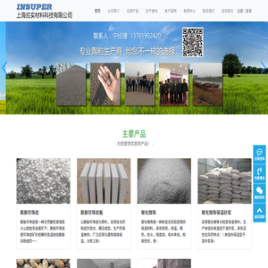 上海应实材料科技有限公司