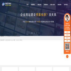 嘉定网站建设