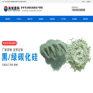 碳化硅,黑碳化硅,绿碳化硅,碳化硅价格,碳化硅厂家