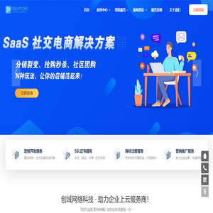 创域网络科技