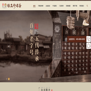佛山市徐其修凉茶有限公司