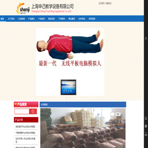 申己教学