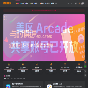 iPA资源站