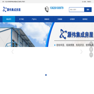南京灏伟集成房屋安装工程有限公司