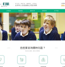 心灵归航