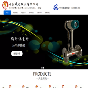 开封市曦光仪器仪表有限公司