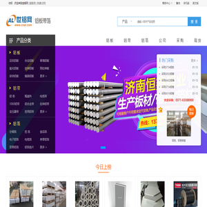 铝板带箔信息中心