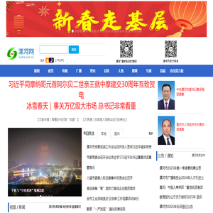 漯河网