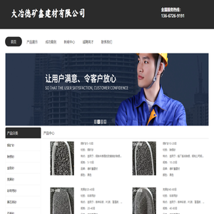 铜矿砂