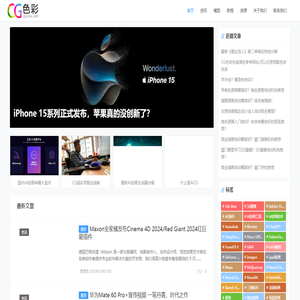 CG色彩