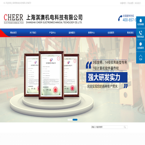 上海淇澳机电科技有限公司