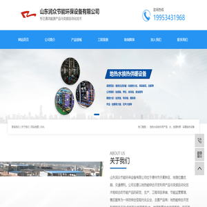 山东润众节能环保设备有限公司山东润众节能环保设备有限公司