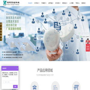 专业智能穿戴产品研发制造一体供应商