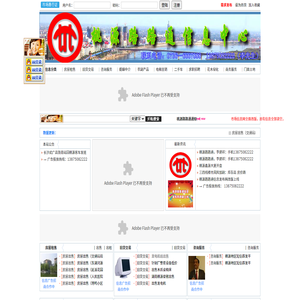 桃源路路通信息中心
