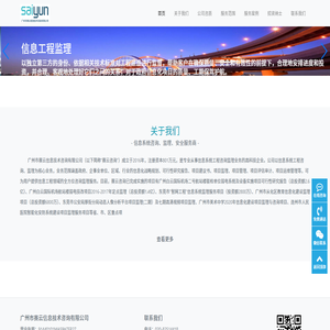 赛云咨询