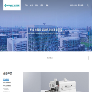 深圳市德正智能科技有限公司