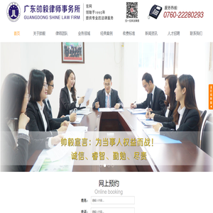 中山刑事辩护