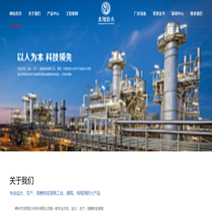 防火材料