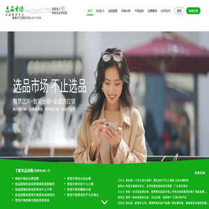 中韵选品市场