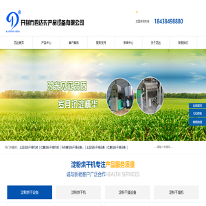 大型红薯类淀粉烘干设备