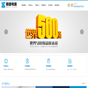 北京诚远信达电子科技有限公司