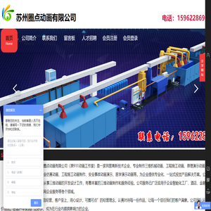 三维机械动画
