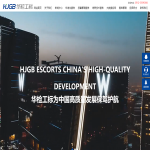 苏州华检工标信息技术有限公司