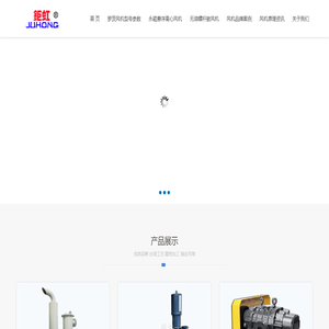钜虹鲁氏鼓风机