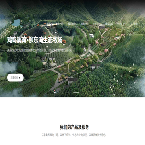武汉市新洲区福亿家畜牧养殖场