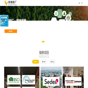 grs认证审核