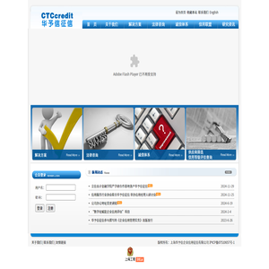 上海华予信企业信用征信有限公司