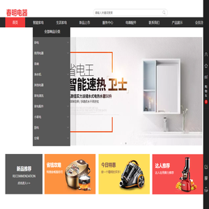 春明电器