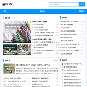 高效视频