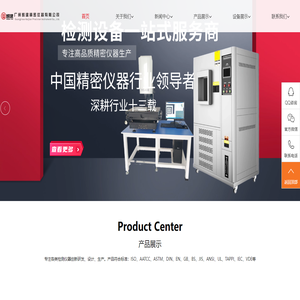 广州凯建精密仪器有限公司