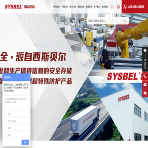 上海防火柜生产厂家